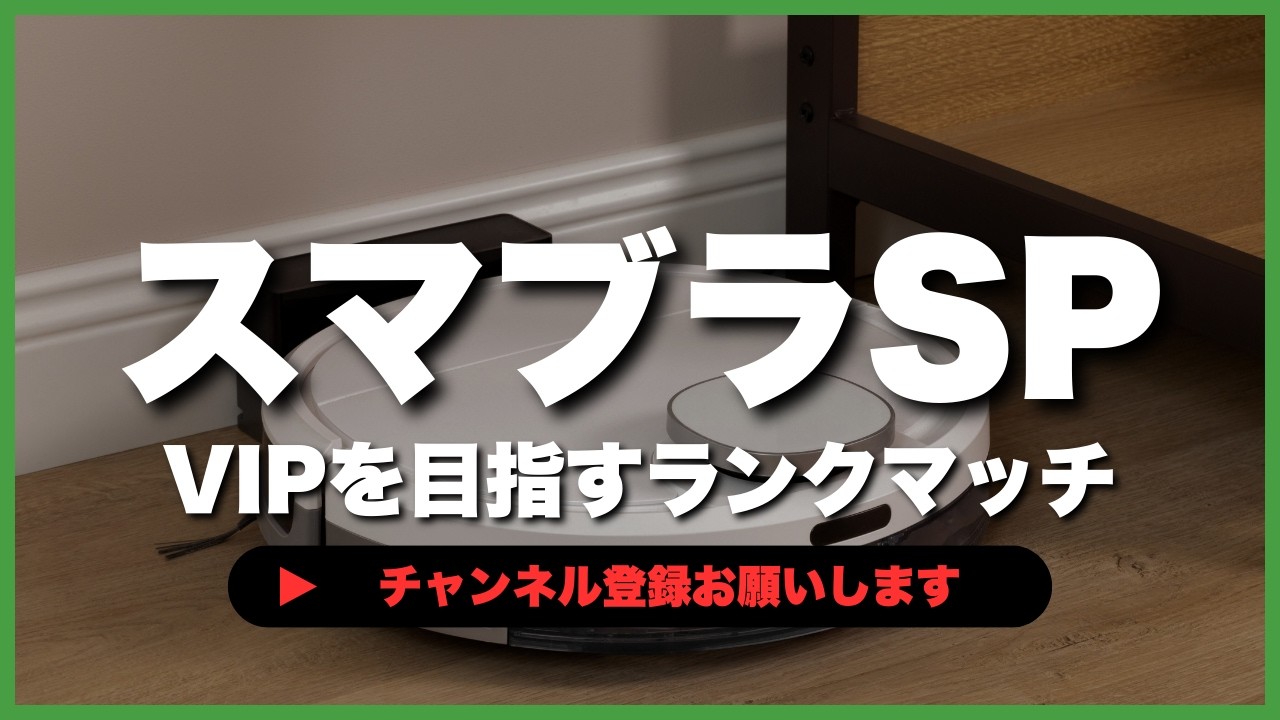 【ライブ配信中】 スマブラSP  初心者ロボット VIPを目指すランクマッチ #6-59  #shorts  【スマブラSP】