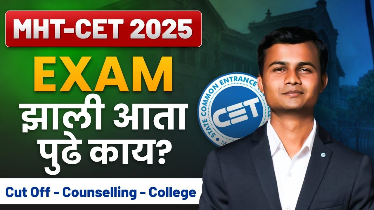 MHT-CET 2025 Cutoff Prediction | Percentile vs Marks | College Admission Guide | Exam Pulse