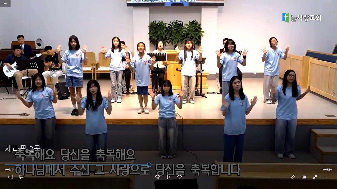 모두 모여 예배하자, 최고의 선물(세라핌 율동찬양)