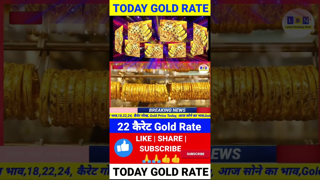 22 Carat Gold || Gold Price Updates || #goldprice #goldrate #goldrate