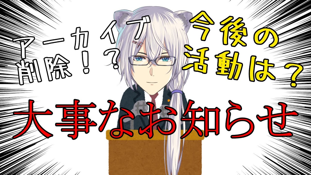【お知らせ】ちょっと…いや割と？大事なお知らせ#shorts 【北野極 / VTuber】