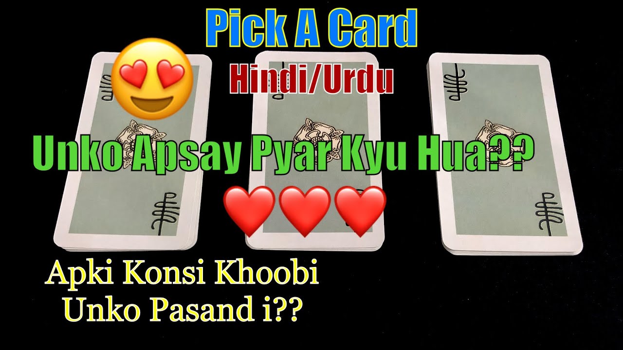 Hindi/Urdu | Unko Apsay Pyar Kyu Hua❤️ | Apki Konsi Adat Unko Pasand i | Pick A Card