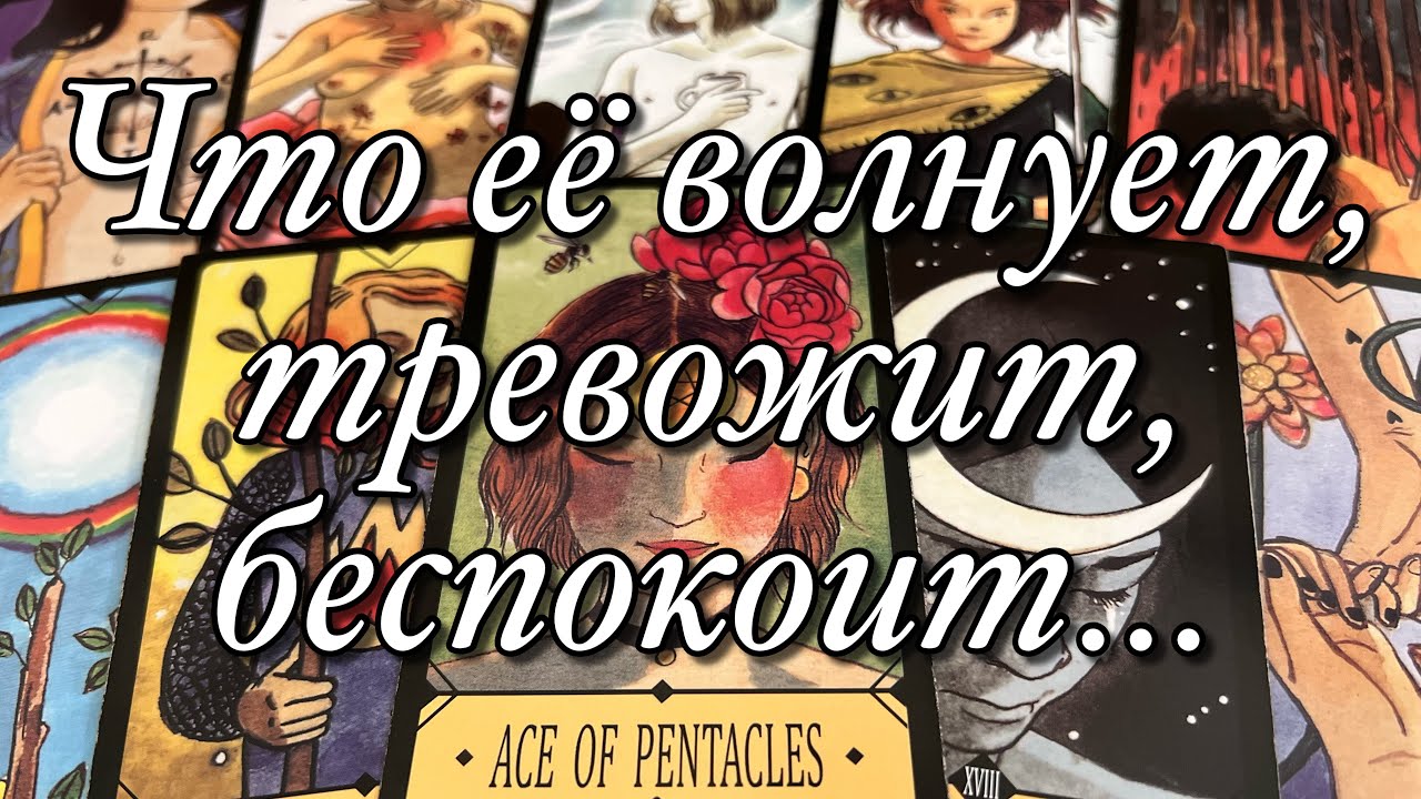 ♥️♠️ОТНОШЕНИЯ НА РАССТОЯНИИ!♨️ЧЕМ ОНА БЕЗ ВАС ЗАНИМАЕТСЯ?🌓ЕСТЬ ЛИ ОБЩЕНИЕ С ДРУГИМИ МУЖЧИНАМИ⁉️