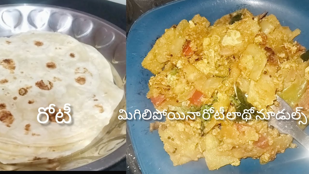 మిగిలిపోయినా చపాతిలాథో egg నూడుల్స్😋😋 making ll How to make egg noodles with roties ll #noodles  #eg