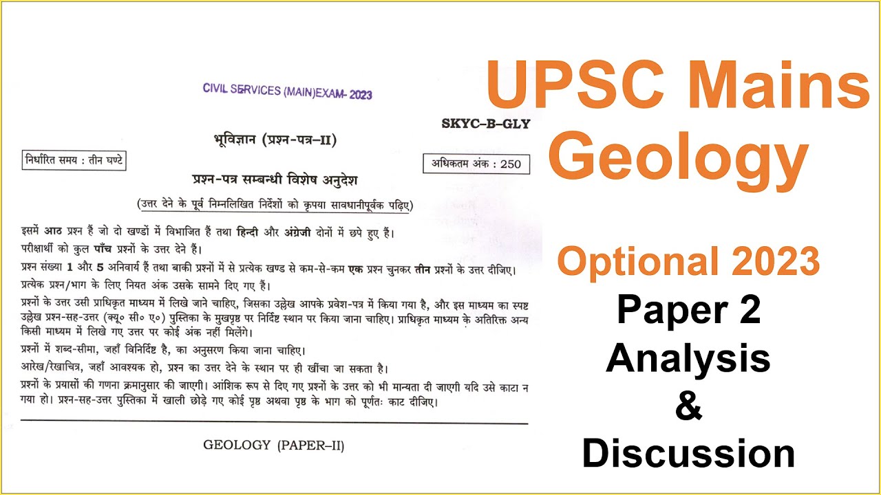 UPSC Main Geology optional 2023 Paper 2 Analysis & Discussion
