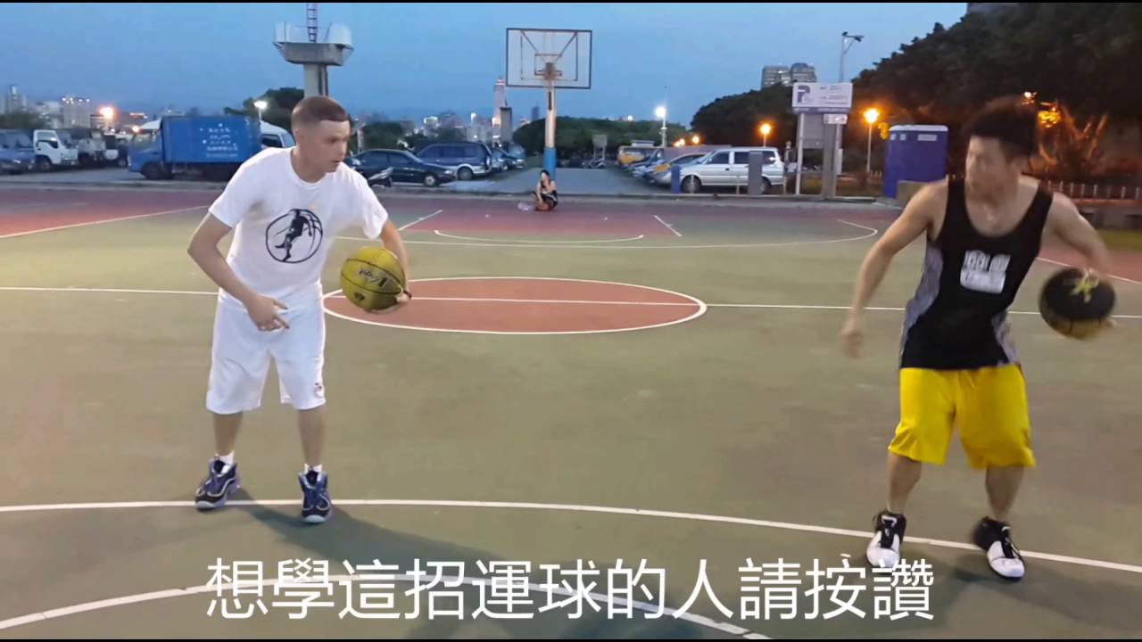 運球教授Professor跟小夫Master Jeng分享自己的花式運球招式，你學會這招了嗎？| Master Jeng小夫