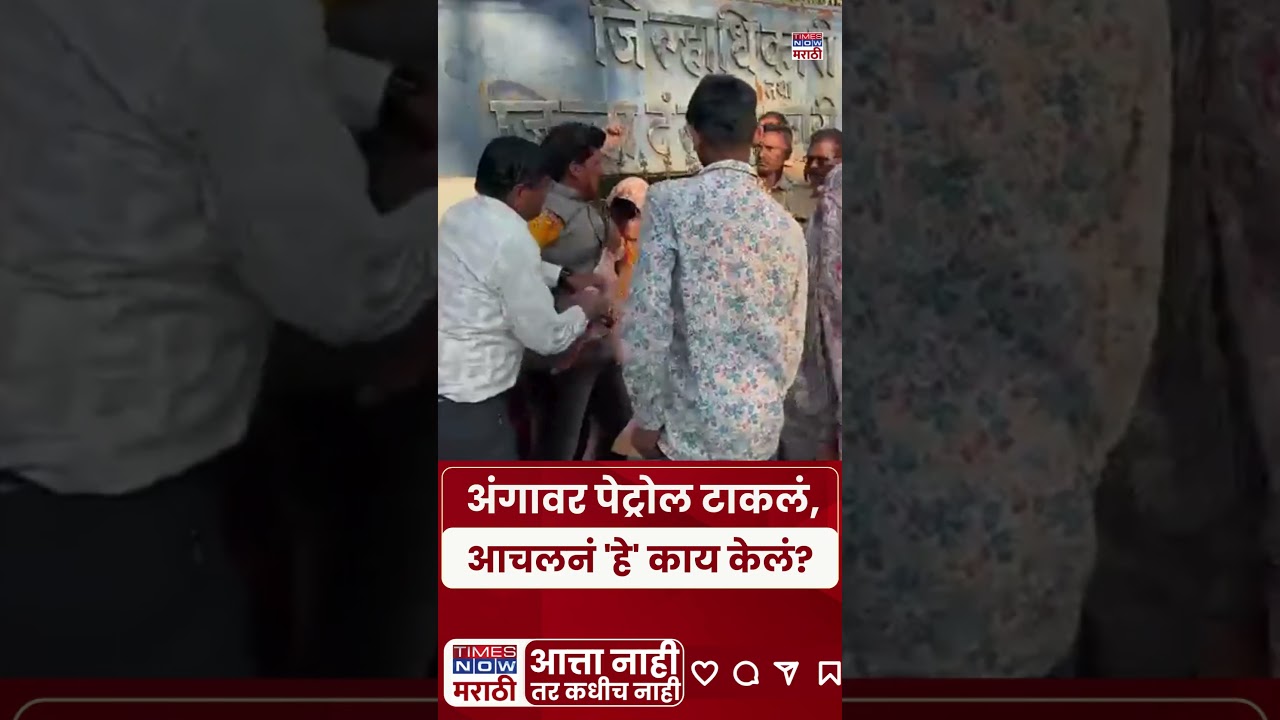 Nanded Honor Killing Case :  सक्षमच्या कुटुंबाने आणि आचलने न्यायासाठी उचललं टोकाचं पाऊल...#shorts