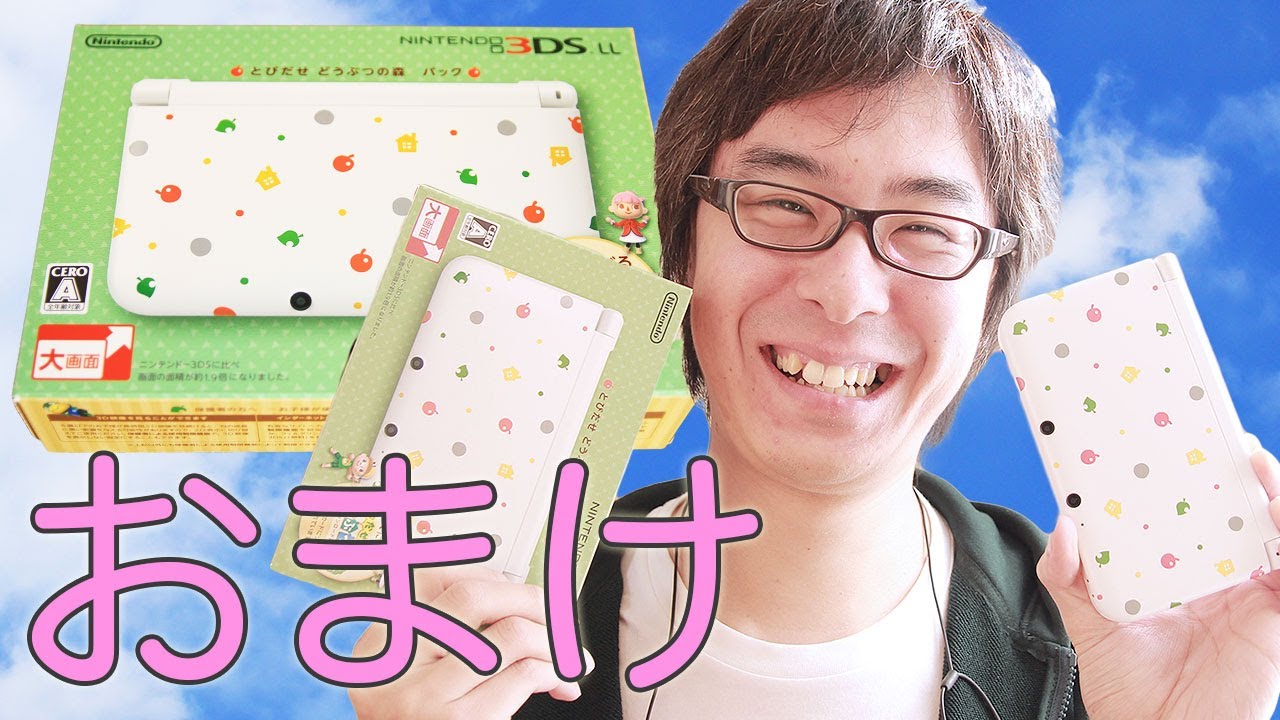【未公開シーン】とびだせどうぶつの森パックがやってきた！