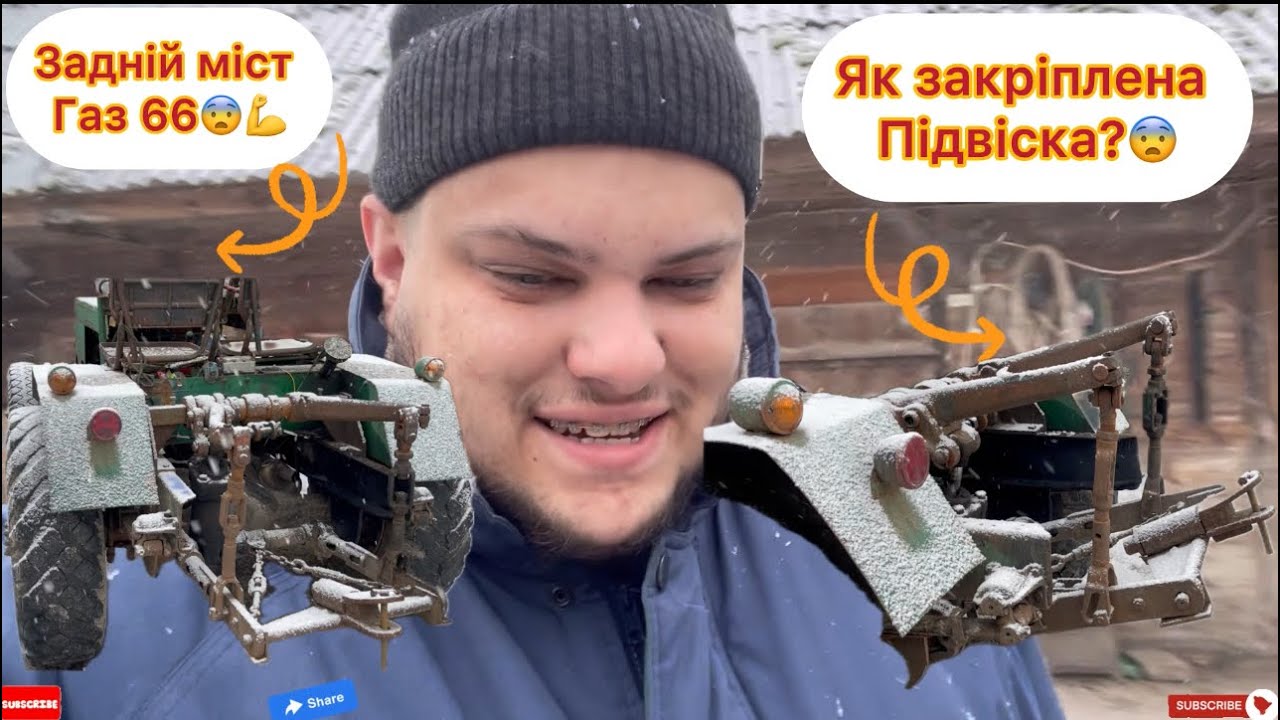//Саморобний Трактор// Гольф 4, міст зад Газ66, Рама газ53, Навіска Т150😨⚡️🔥#tractor #diy #animal