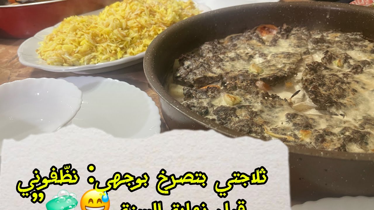 “تحدّي نهاية السنة: كل يوم زاوية! ثلاجتي بتصرخ خلاص نظّفوني 😱🧼 