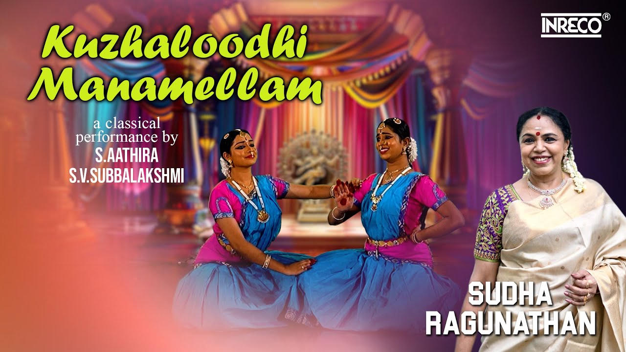 Kuzhaloodhi Manamellam Bharatanatyam Dance | Oothukadu Venkatasubbaiyer | Sudha Ragunathan |Carnatic