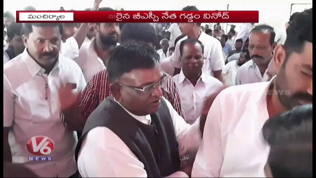 Ex Minister Vinod Attends BSP Party Activists Meeting In Bellampally | V6 News