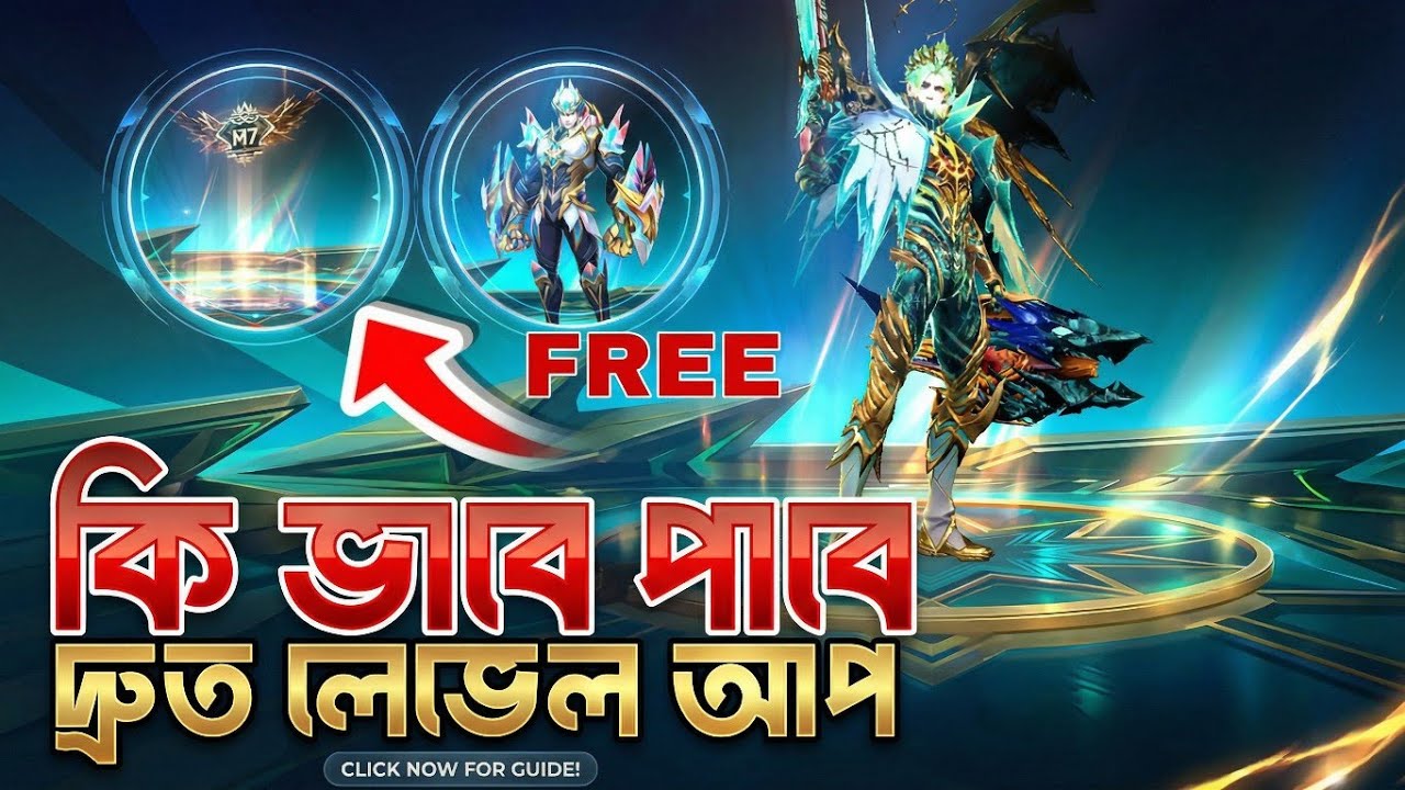 How to Get Granger M7 Skin | FREE Skins, Recall & Fast Level Up | Mobile Legends