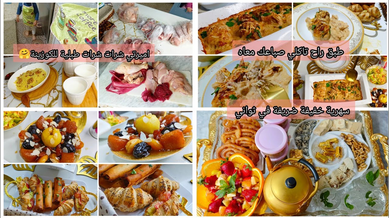 طاولة اول رمضان اميرتي تولت روحها بطبلية الكوزينة في رمضان شاركتكم وصفة راجلك راح يهبلك عليها