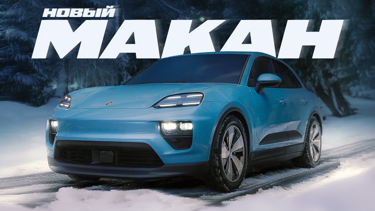 D3 Porsche Macan