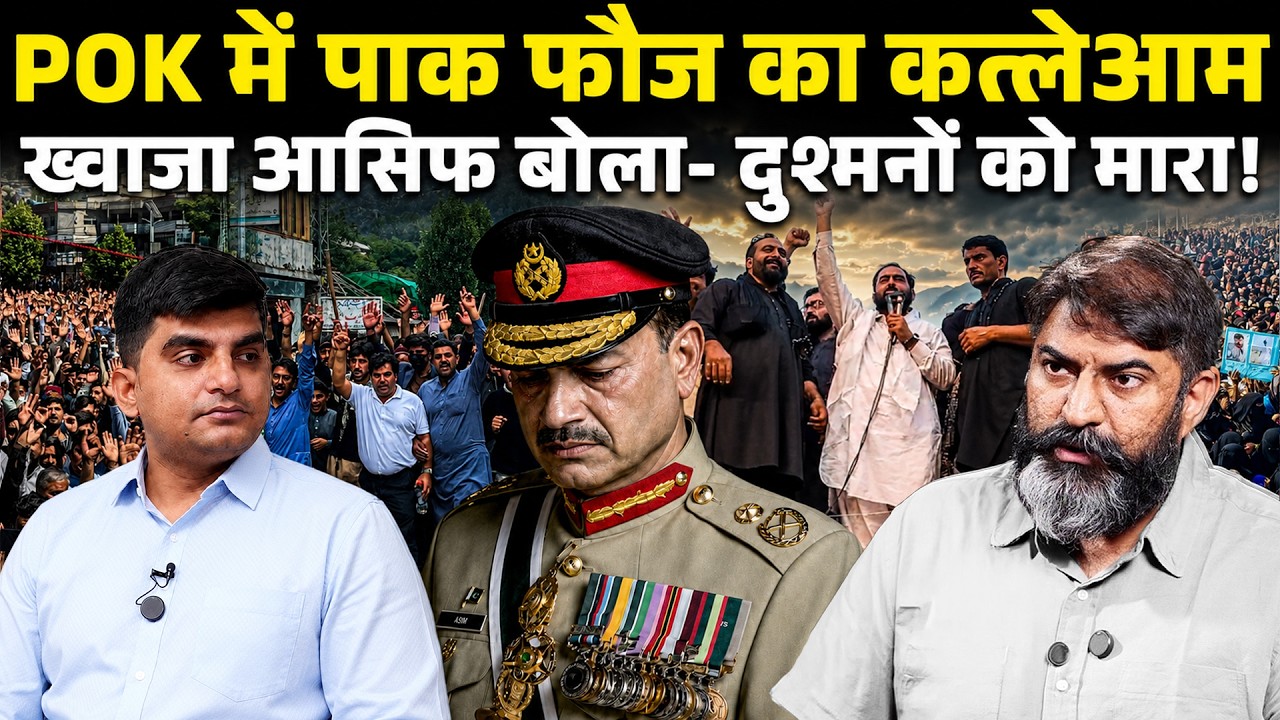 PoJK Crisis: Pakistan Army vs Protesters Explained । CFTV । Major Samar Pal Singh Toorr