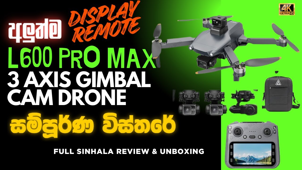 Lyzrc L600 Pro Max 2 Gps 3 Axis Gimbal 4K Drone Camera with Screen Remote Sinhala Review & Unboxing