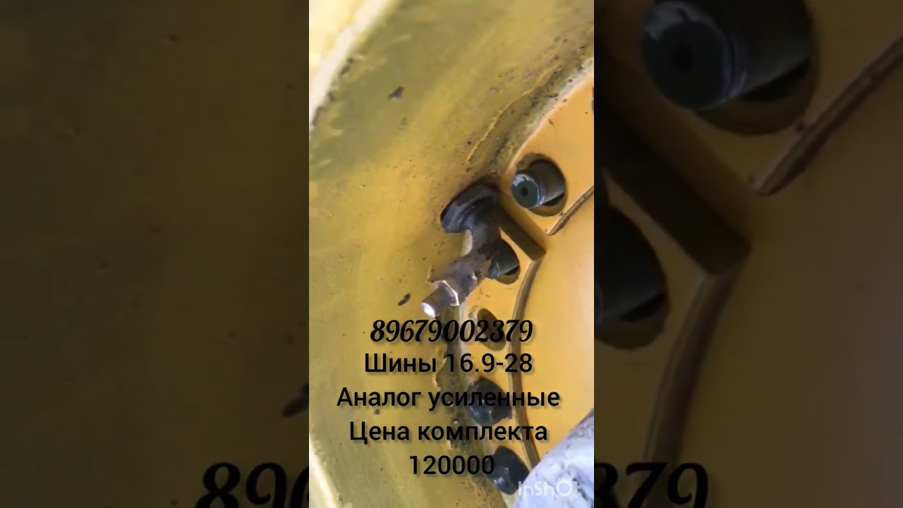 16.9-28 18.4-26 16.9-24 16.00-20 #шины #tire #диски #пермь #шиномонтаж