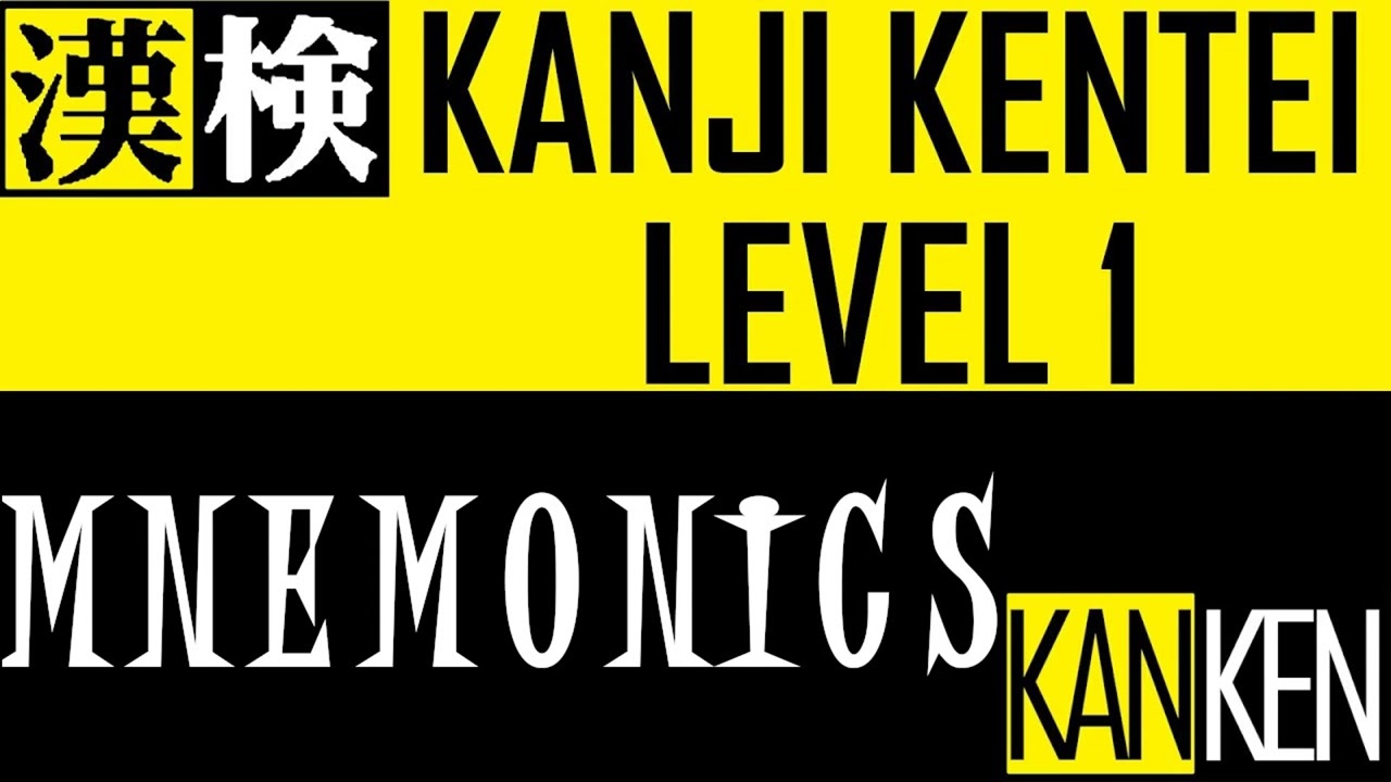Kanji Kentei (漢字検定) mnemonic techniques. 