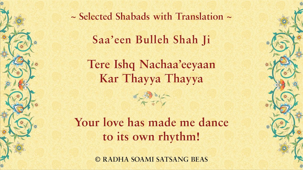 Tere Ishq Nachaa'eeyaan Kar Thayya Thayya by Saa'een Bulleh Shah Ji with Translation in E/H/P