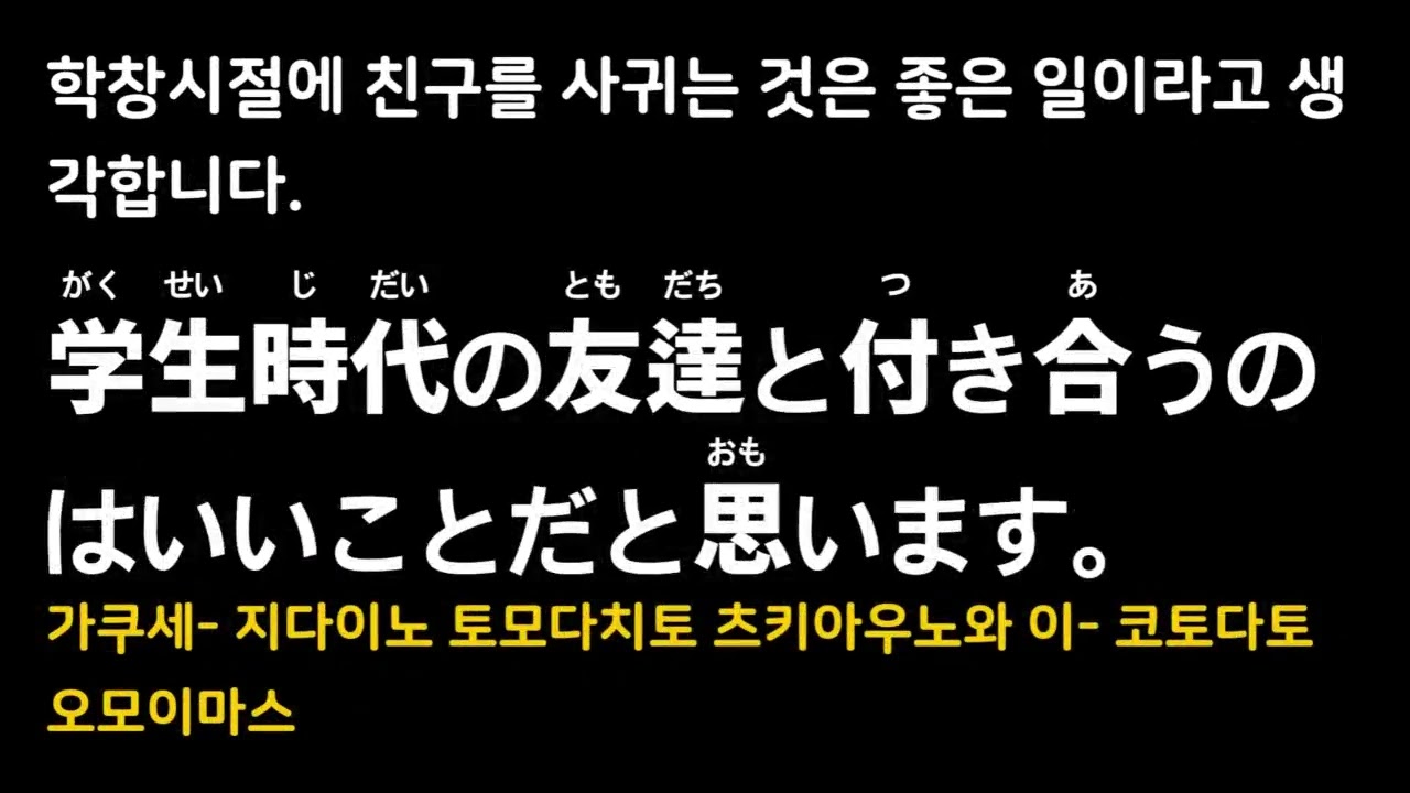unit2 친구&연애에 관한 표현