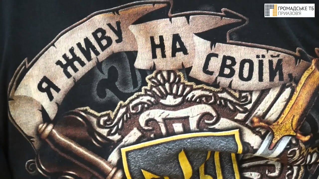 Ультрас 