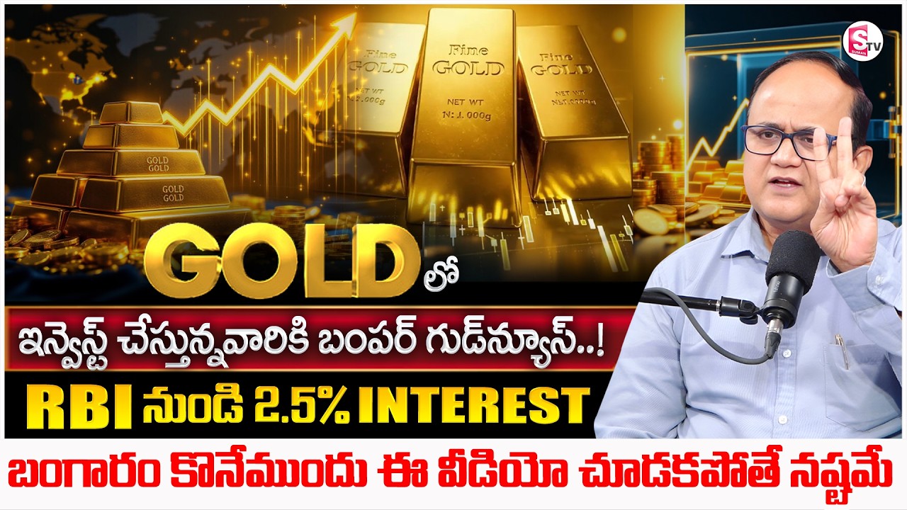 Anil Singh:Physical Gold or Digital Gold?Gold Price Really Explained 2026 in Telugu|SumanTV Shirisha