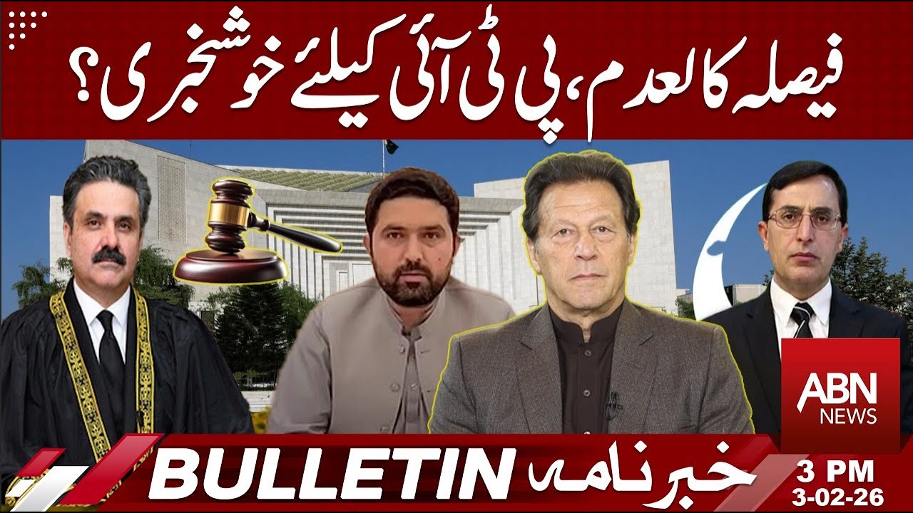 Decision Overturned, Good News for PTI? | BULLETIN 03:00 PM | ABN NEWS