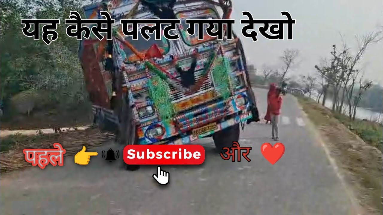 Are पलट gayo 👀👀