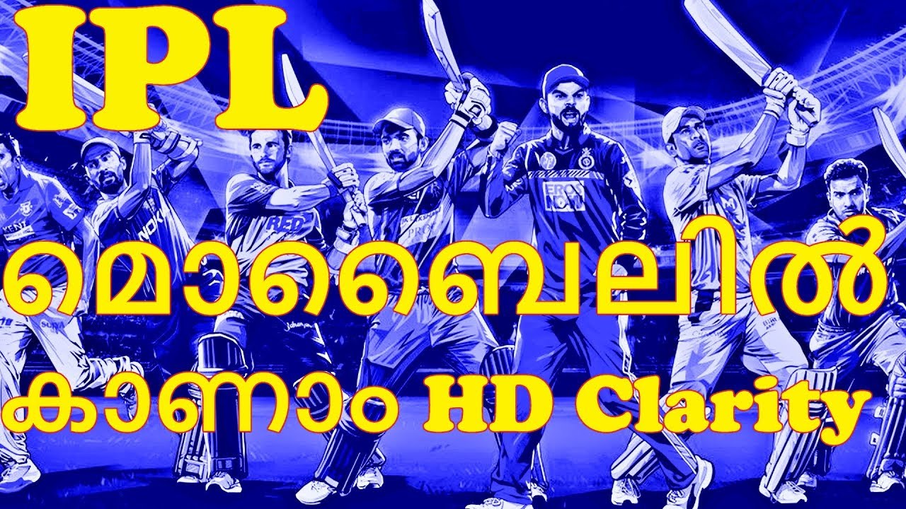 how to watch IPL 2019 live in mobile malayalam  | The 7th GunMan