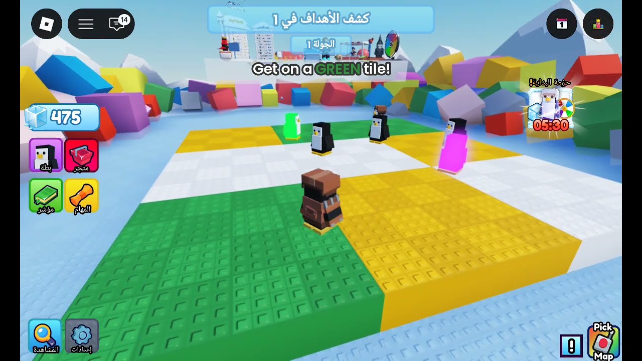 لعبة مع اختي ميلا البطريق 😎