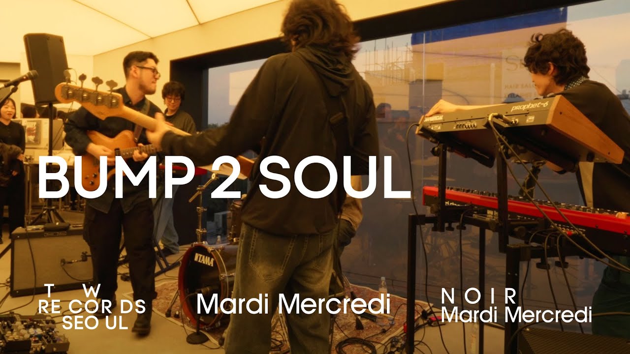 AFTER LUNCH LIVE vol.3 BUMP 2 SOUL(범프투소울) Bite