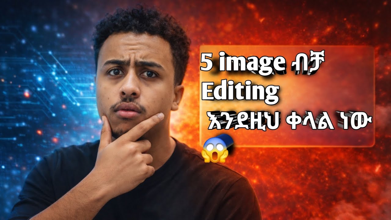 ቀላል Video Editing ለጀማሪዎች (Step by Step)”