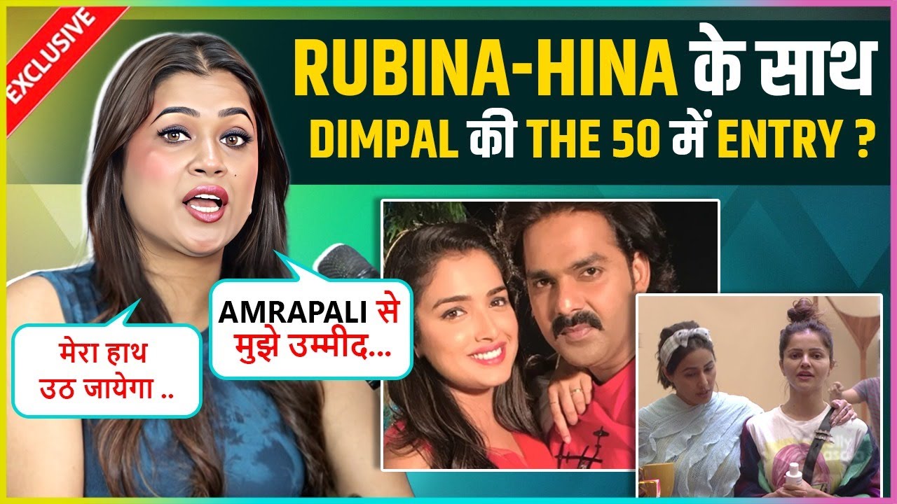 Dimpal Singh 'UP Ki Sherni' On Support From Pawan Singh-Amrapali Playing Against Rubina | The 50
