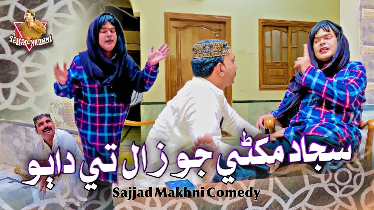 Sajjad Makhni Jo Zaal Tay Dabu | Sajjad Makhni | Gamoo