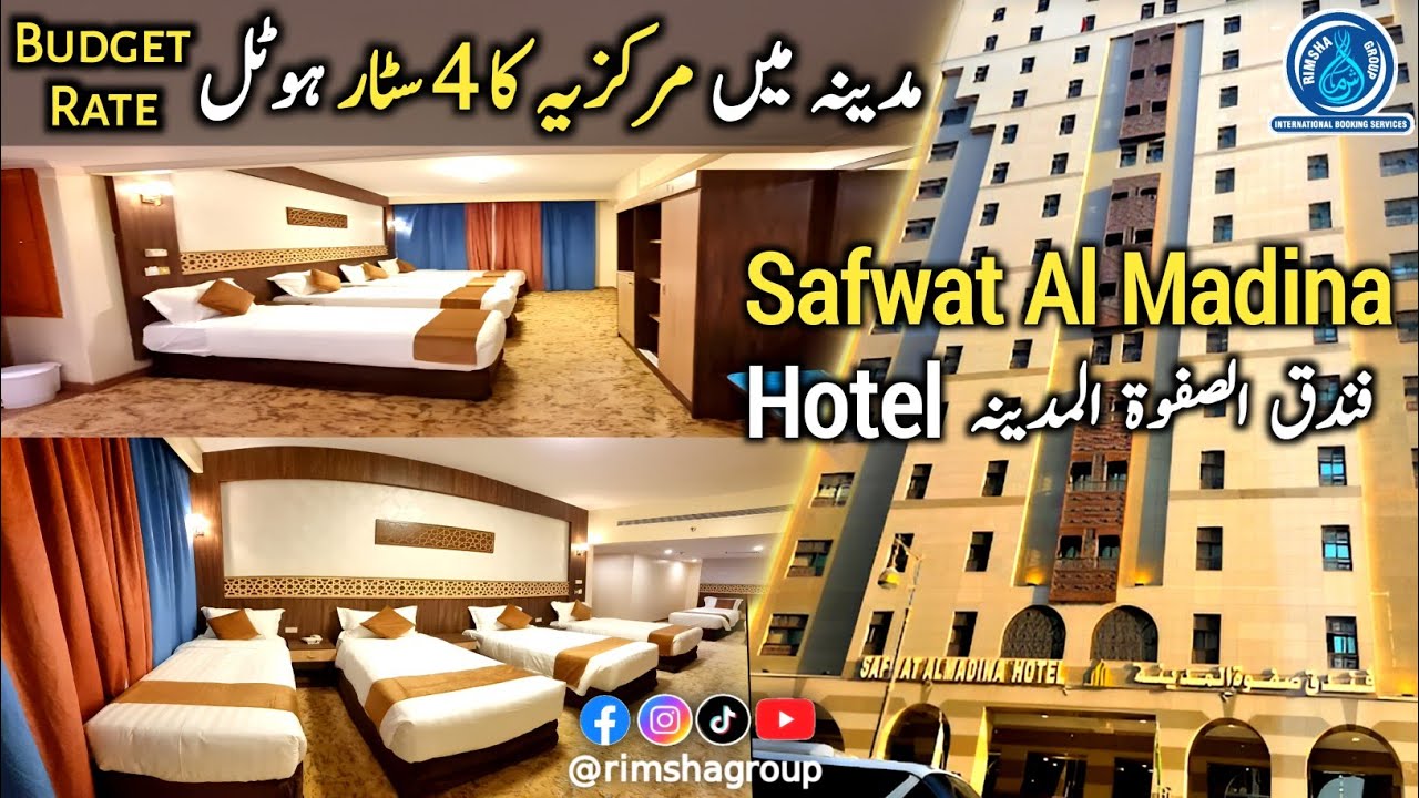 Safwat Al Madina Hotel (فندق صفوة المدینہ)| 4 Star Hotel Near Masjide Nabvi | Walking Distance