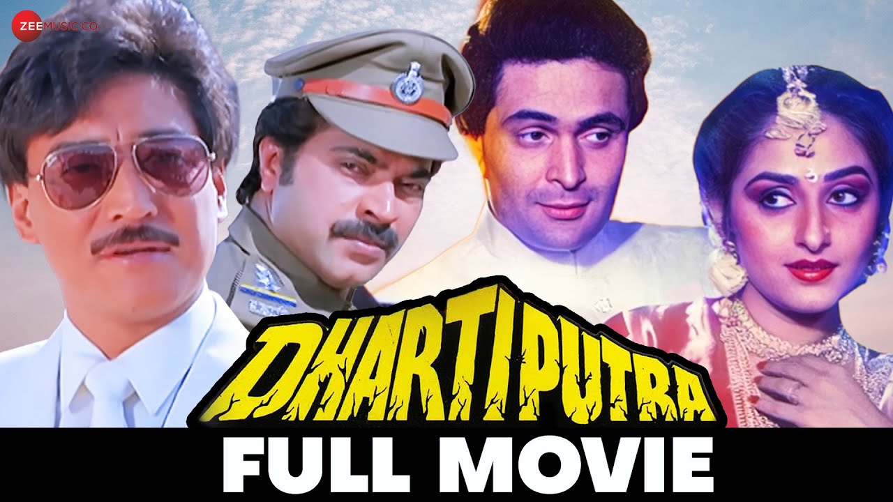 धरतीपुत्र | Dhartiputra (1993) Full Movie | Rishi Kapoor | Jayapradha | Mammootty | Danny Denzongpa