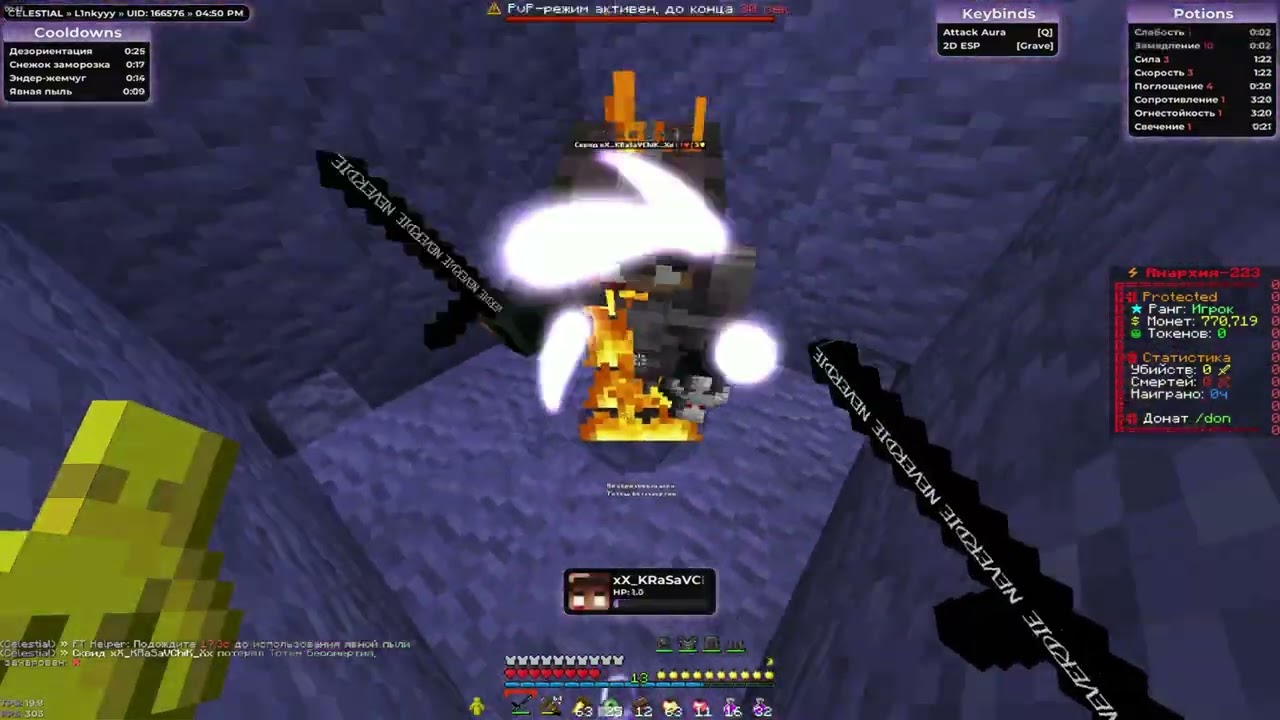 pvp funtime | красавица