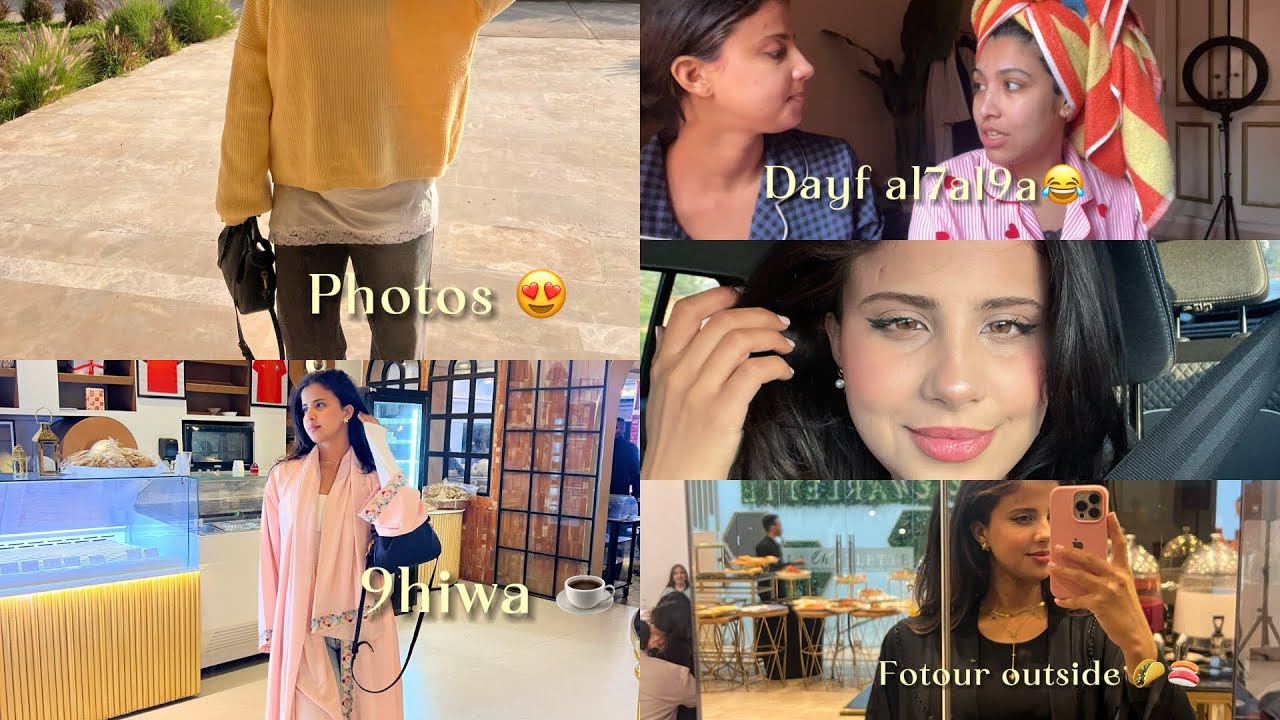 Ramdan 🌙😍is here  😂 جاو عندي صحباتي (📸(خرجت نتصور       #ramadan #ramadanpreparation #dayinmylife 