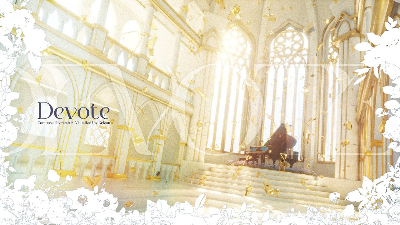 ぺのれり (penoreri) - Devote 【EZ2ON REBOOT : R】
