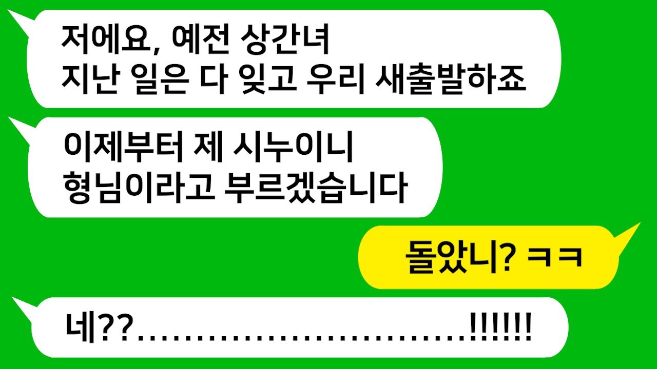 [톡톡사이다] 임신한 나를 계단에서 밀어 유산시킨 상간녀를 내 남동생 상견례에서 예비 올케로 만나는데 참 교육합니다!!!!!
