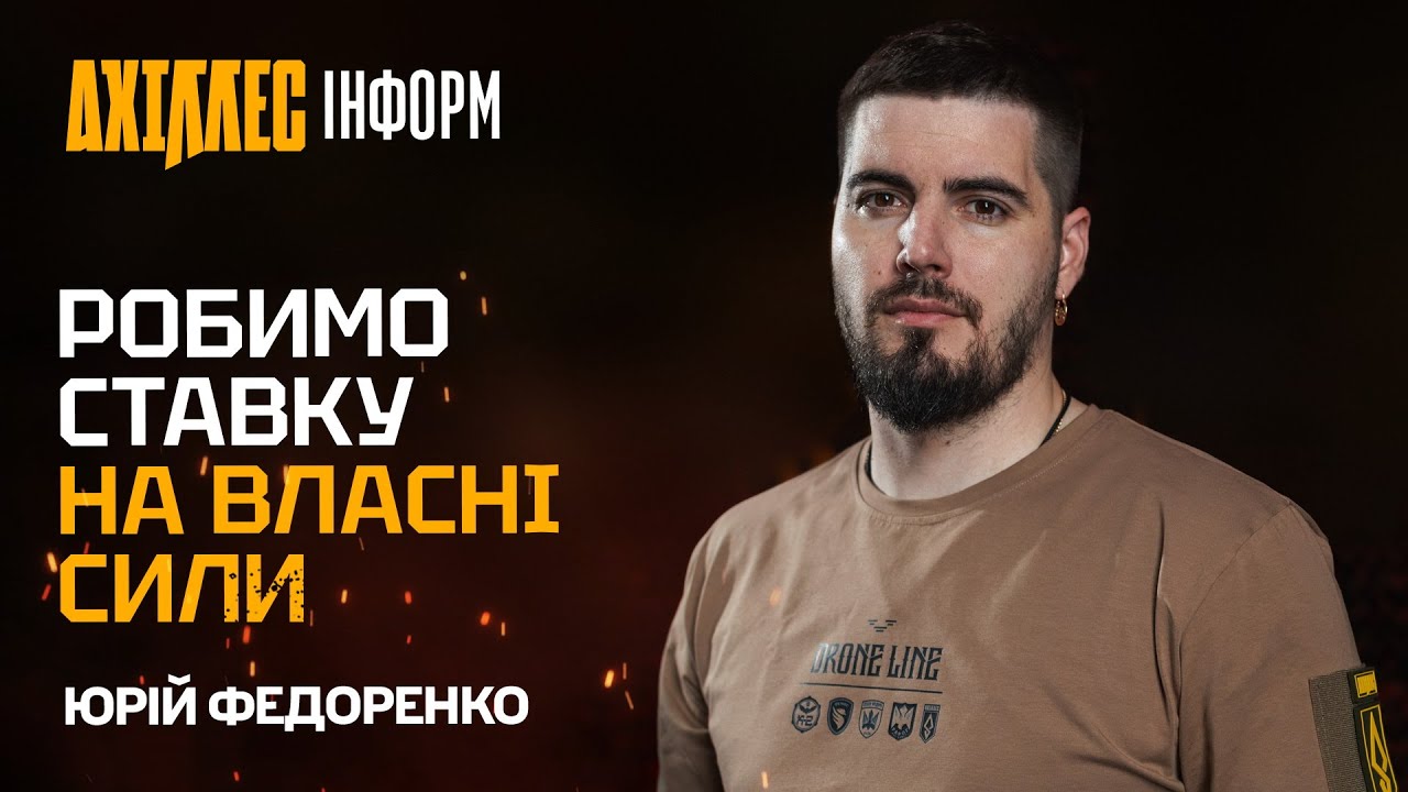 АХІЛЛЕС-ІНФОРМ: «НЕ ТАКИЙ СТРАШНИЙ ЧОРТ, ЯК ЙОГО МАЛЮЮТЬ»
