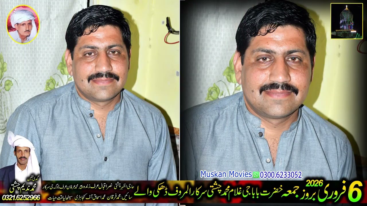 Ghulam Abbas qawal chak manju part 13