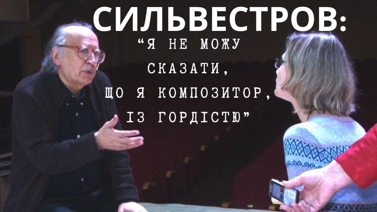 СИЛЬВЕСТРОВ: 