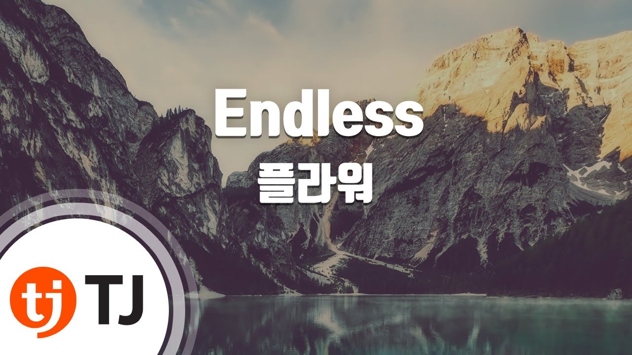 [TJ노래방 / 멜로디제거] Endless - 플라워 / TJ Karaoke