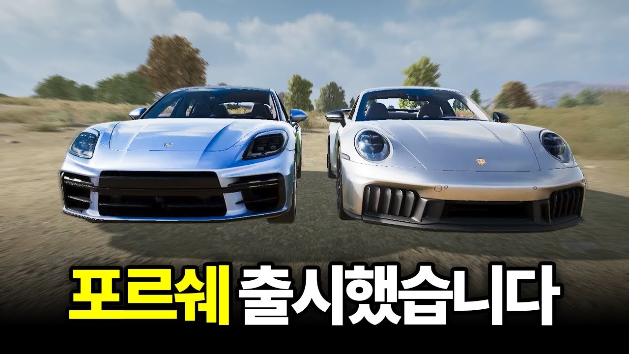 배그 포르쉐 출시! 뽑기부터 디자인 주행 소리 성능 다 확인해봤습니다!