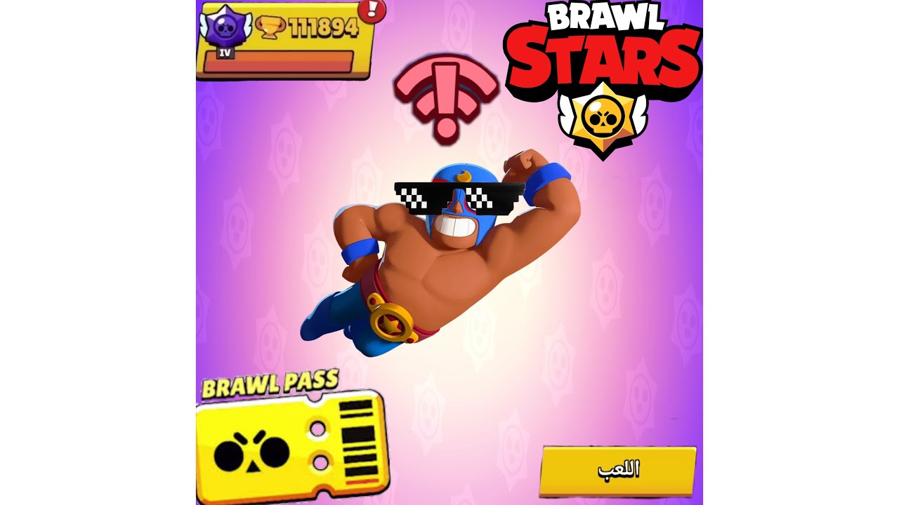 براول ستارز كينجي200 كأس