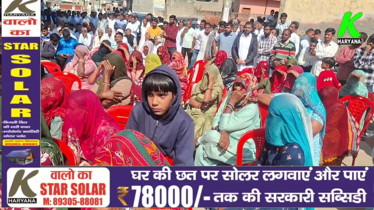 फतेहाबाद के किरढान गांव में चौधरी रणजीत सिंह के कार्यक्रम में उमड़ा जनसैलाब,भीड़ देख गदगद हुए चौधरी 