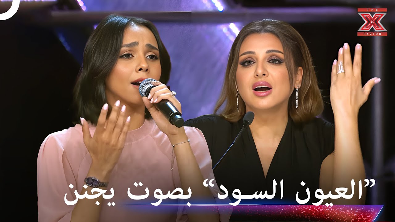 صوت النيل العظيم الذي اقشعرت له الابدان - اكس فاكتور الموسم 1