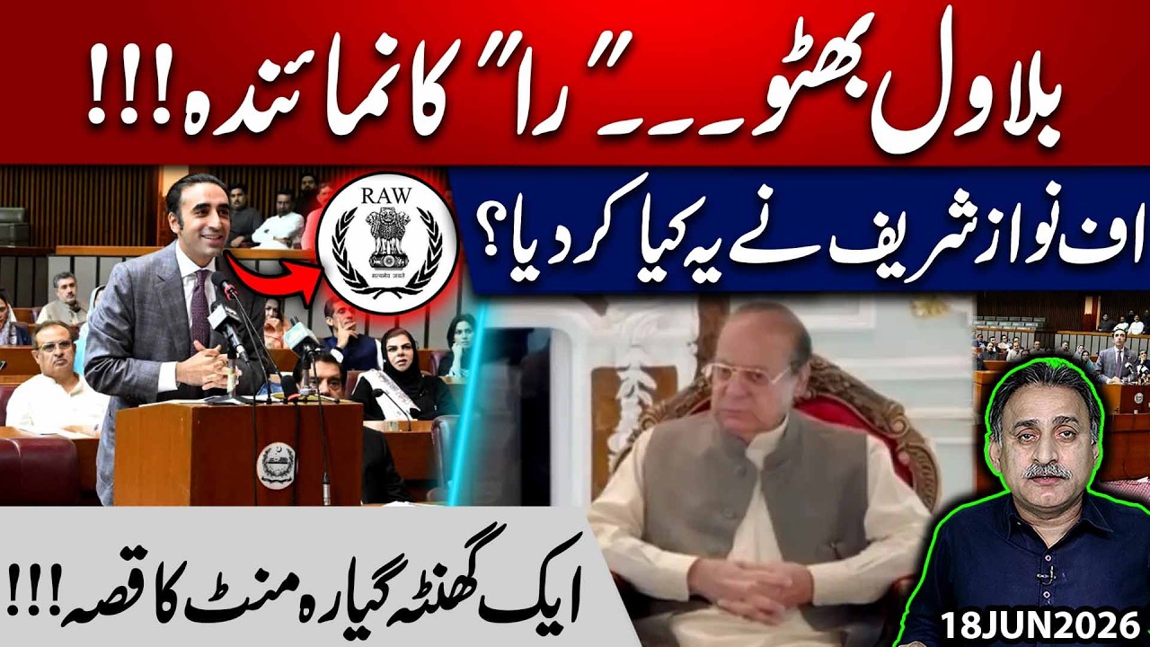 Bilawal Bhutto budget speech, Who was on target ? I Imdad Soomro